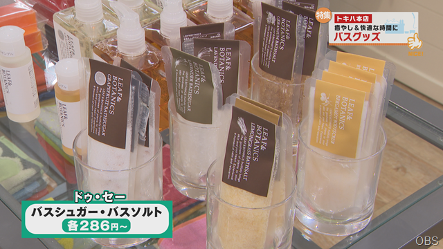 女性専用のピラティス＆お風呂アイテム