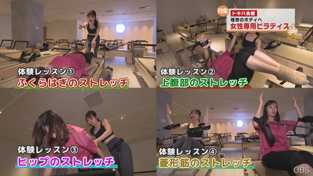ピラティス (6)