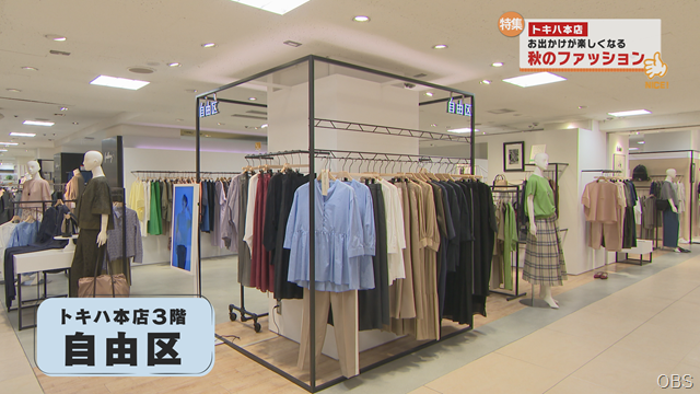 ファッション (1)