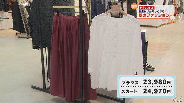 ファッション (3)