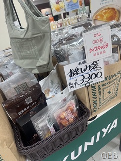 紀ノ国屋 特別販売会