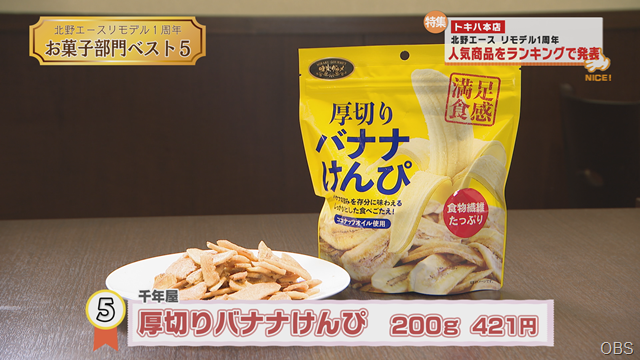 お菓子 (1)