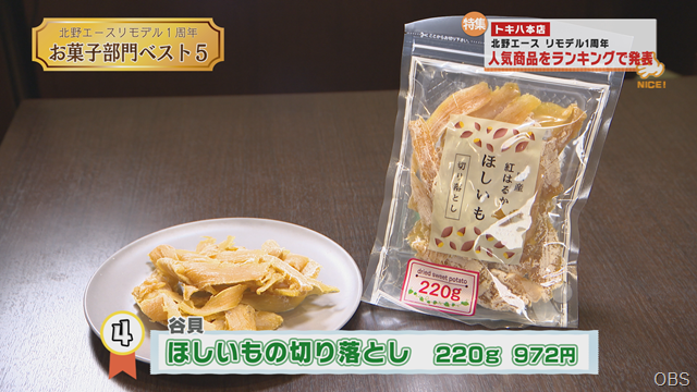 お菓子 (2)