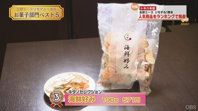 お菓子 (3)