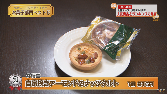 お菓子 (4)