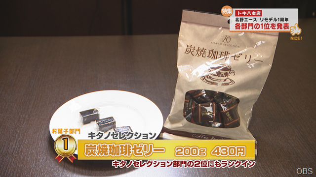 お菓子 (5)