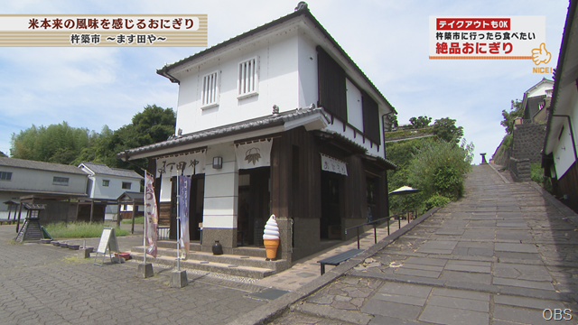 ます田や (1)