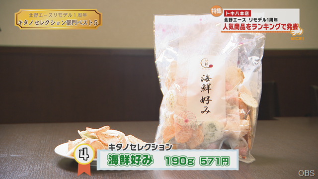 キタノセレクション (2)