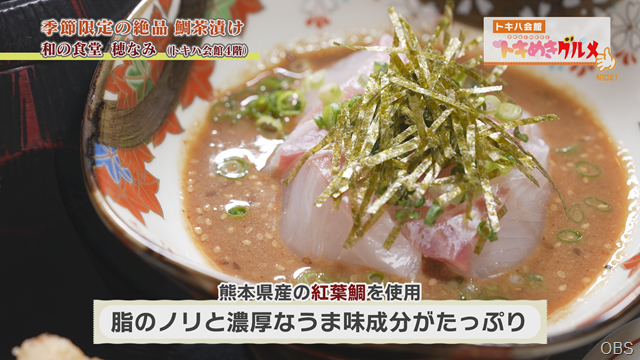 トキめきグルメ (3)