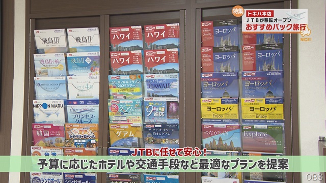 秋の行楽グッズ＆トラベル情報