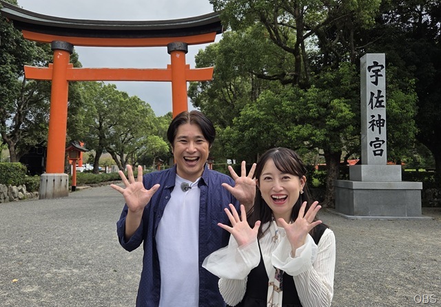 ドコいこ宇佐市