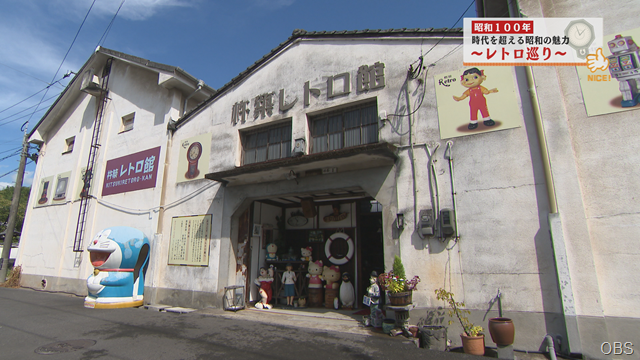 レトロ館 (1)