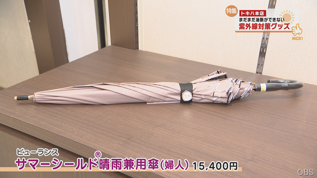 紫外線 (1)