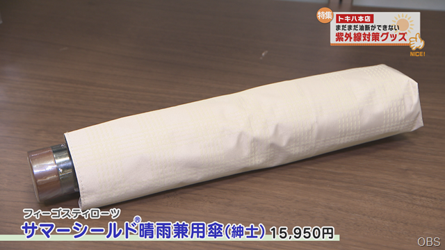 紫外線 (4)