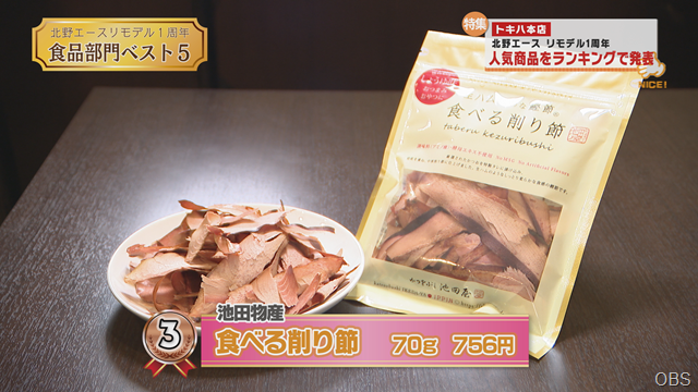 食品 (3)
