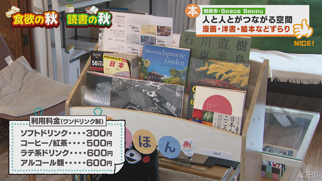 スペース別府 (4)