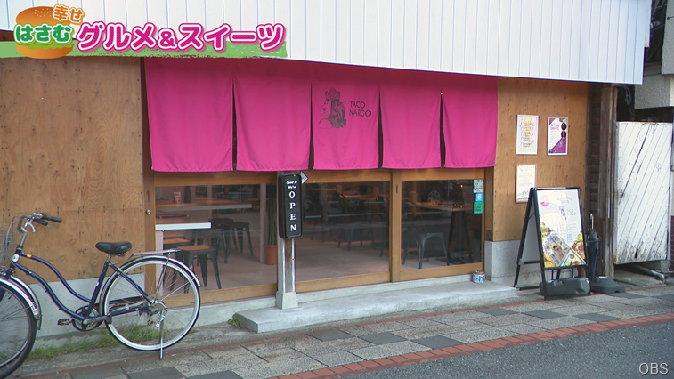 タコナーゴ (1)