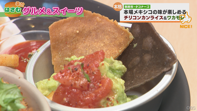 タコナーゴ (6)