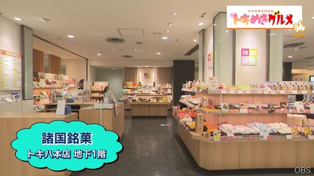 トキめきグルメ1