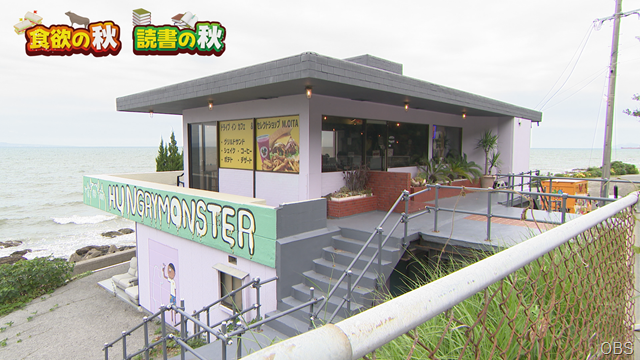 ハングリーモンスター (1)
