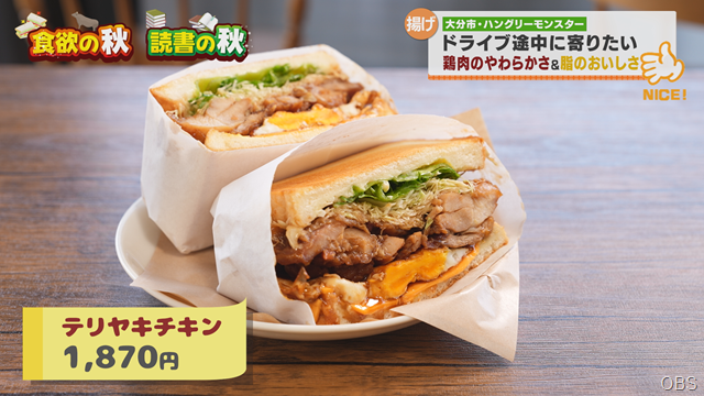 ハングリーモンスター (3)