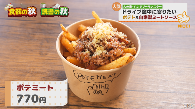 ハングリーモンスター (4)
