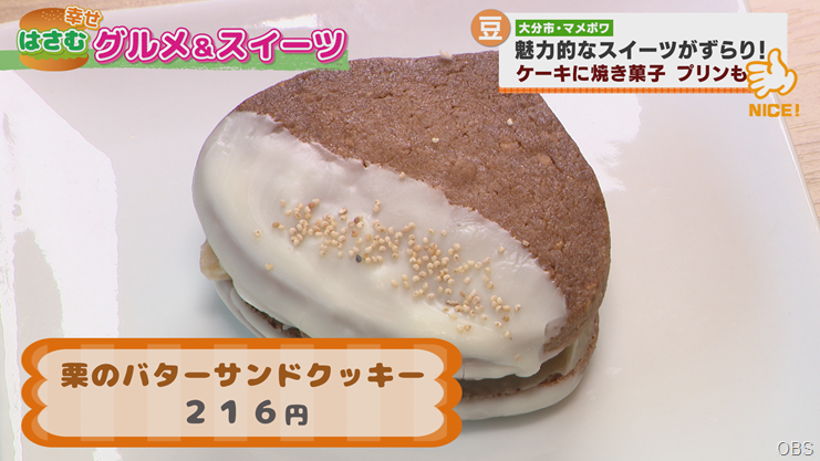 「はさむ」幸せ！グルメ＆スイーツ特集