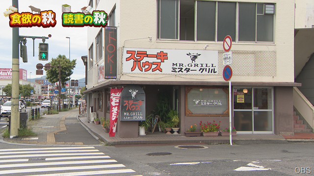 ミスターグリル別府 (1)