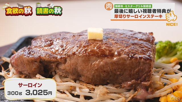 ミスターグリル別府 (2)