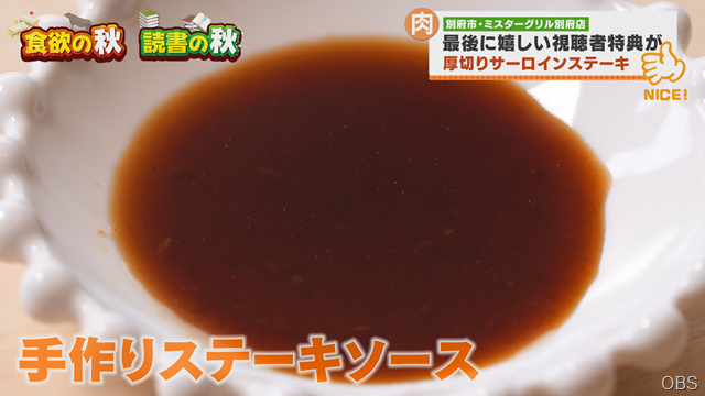 ミスターグリル別府 (3)