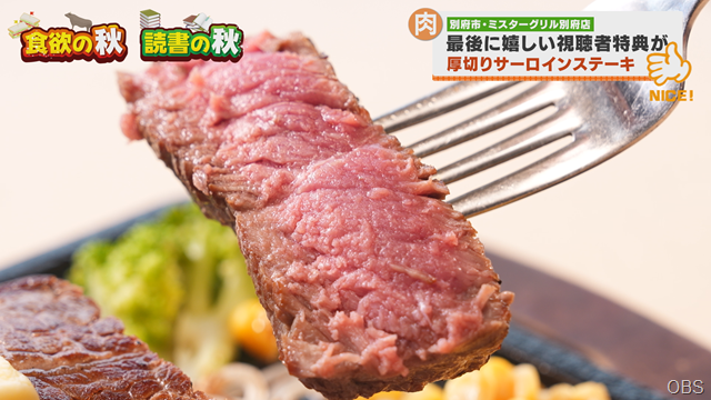 ミスターグリル別府 (4)