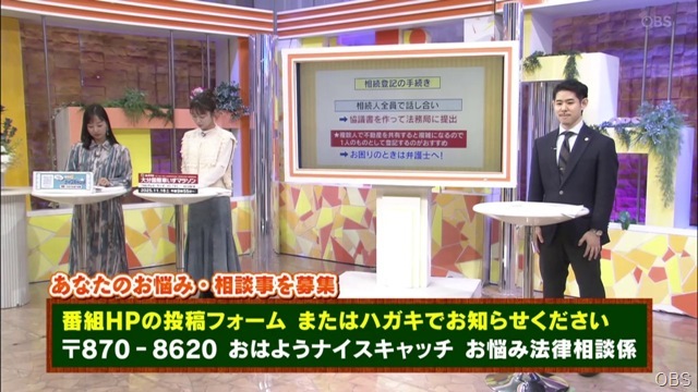 ナイスな道の駅＆お悩み法律相談