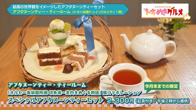トキハ本店のニューオープンショップで旬のカジュアルアイテム