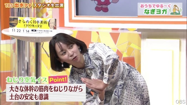 なぎヨガ③ なぎヨガ③