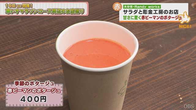 ランディーワークス (4)