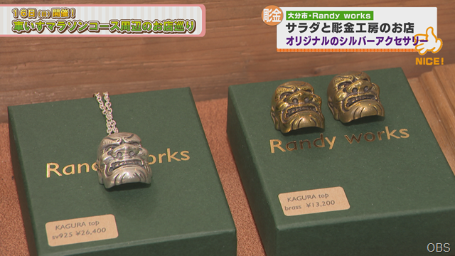 ランディーワークス (6)