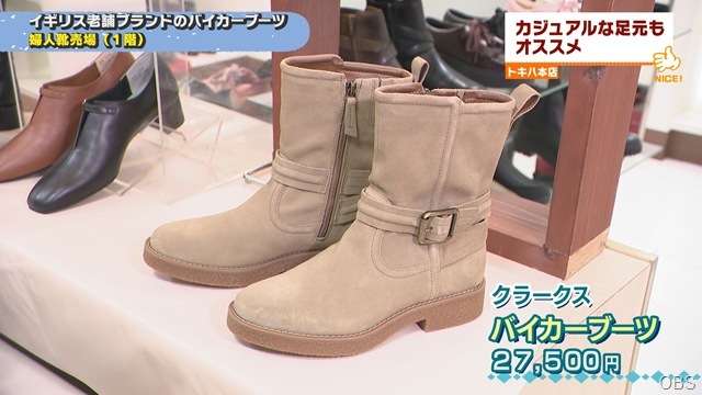 秋冬は伝統のトラッドスタイルで