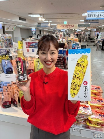 北海道の物産と観光展 第２弾