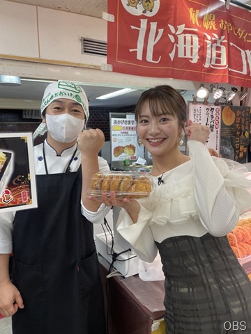 中継：北海道の物産と観光展 第１弾