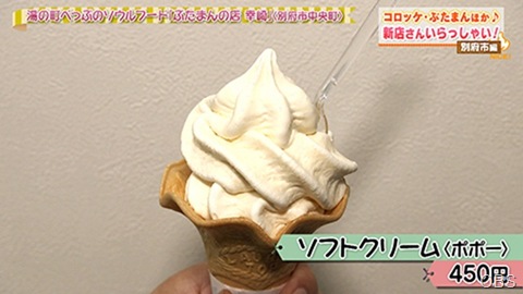 新店さんいらっしゃい！〈別府市編〉