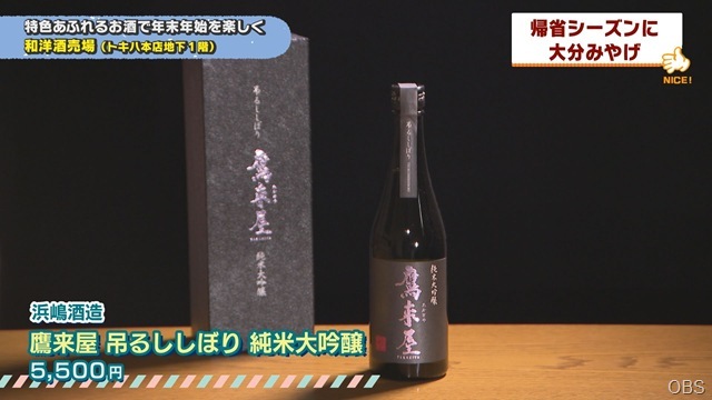 帰省シーズンにピッタリ!大分みやげ