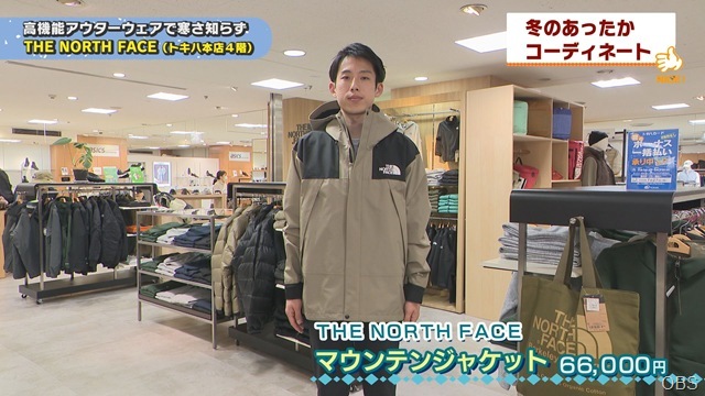 冬のあったかアイテム