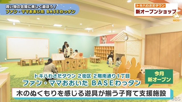 トキハわさだタウンのニューオープンショップ