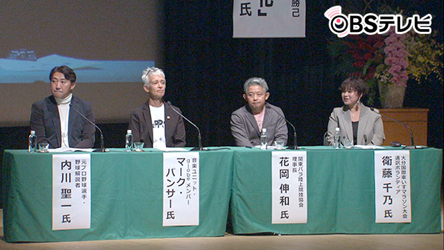 第61回テレビのチカラ全国大会2025大分