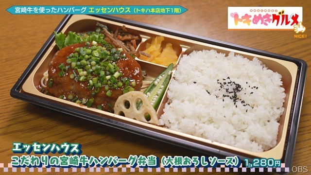 トキめきグルメ