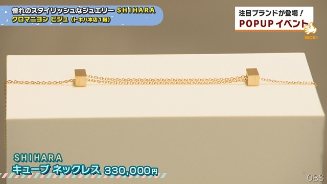 注目ブランド　ＰＯＰＵＰイベント