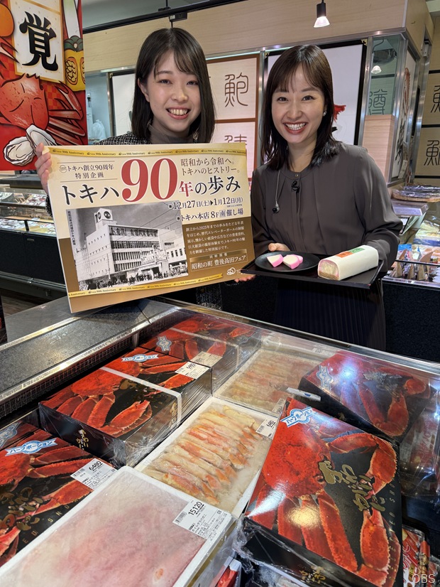 【2025年ラスト放送】中継：お正月食品大会