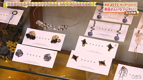 新店さんいらっしゃい！〈大分市編〉