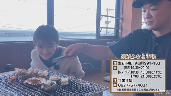 新店さんいらっしゃい 別府市編