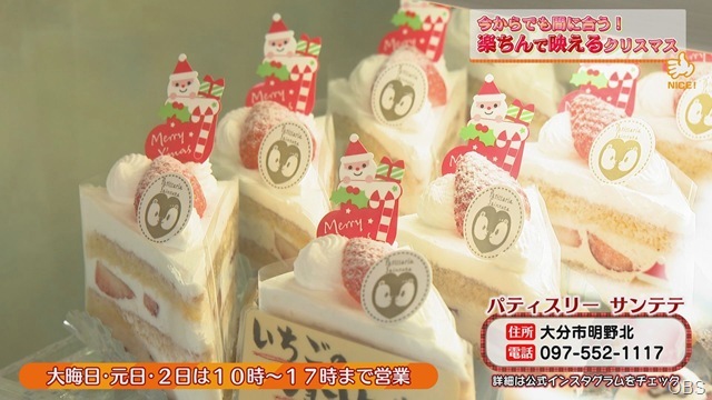 今からでも間に合う！「楽ちん」で「映える」クリスマス♪